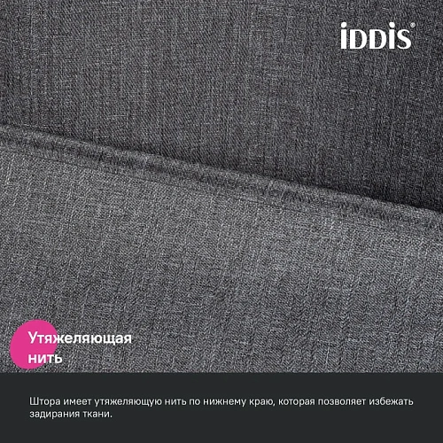 Штора для ванны IDDIS (DL03P18i11) 200х180 см, полиэстер серый Штора для ванны IDDIS (DL03P18i11) 200х180 см, полиэстер серый