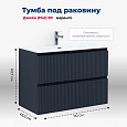 Детальная картинка товара «тумба под раковину aquanet джейн flat 90 маренго 00335430 подвесная»