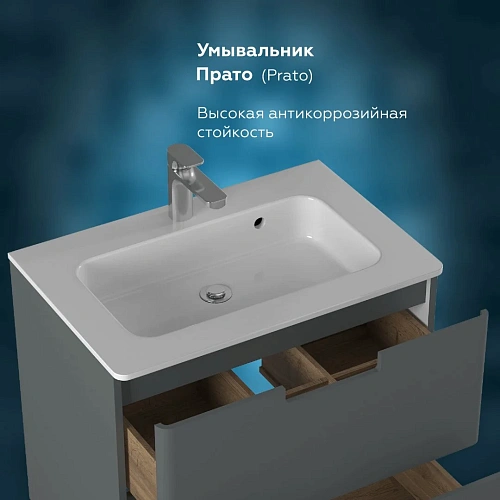 Тумба под раковину PRATO Прато т18-70 под раковину Прато МАТ 240 03-18070-16 00 ГР темно-серый матовый Тумба под раковину PRATO Прато т18-70 под раковину Прато МАТ 240 03-18070-16 00 ГР темно-серый матовый