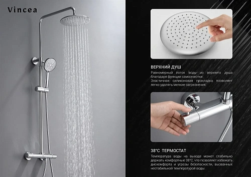 Душевая система Vincea Esse VSFS-1E0TMB термостатическая, черный Душевая система Vincea Esse VSFS-1E0TMB термостатическая, черный