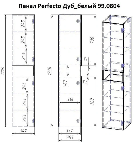 Шкаф-пенал DREJA PERFECTO, 35 см, подвесной/напольный, универсальный, 2 дверцы, push-to-open, 4 стек 99.0809 Шкаф-пенал DREJA PERFECTO, 35 см, подвесной/напольный, универсальный, 2 дверцы, push-to-open, 4 стек 99.0809