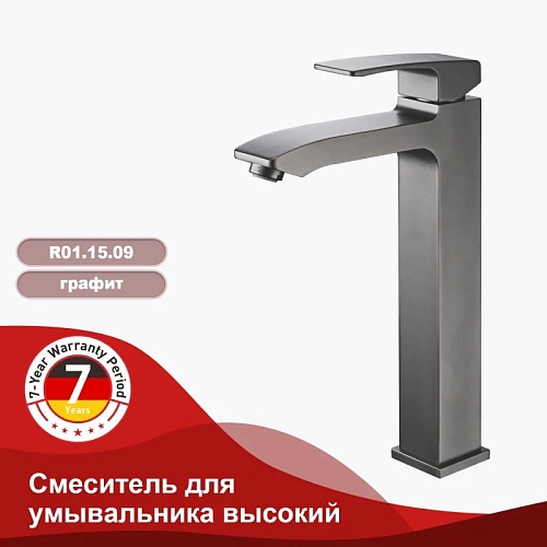 Смеситель для раковины Raglo R01.15.09, графит Смеситель для раковины Raglo R01.15.09, графит