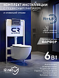 Детальная картинка товара «комплект унитаза charus ewc700-120 с инсталляцией и клавишей хром глянцевый cr.200.21.01 (set.200.120w.21.1)»