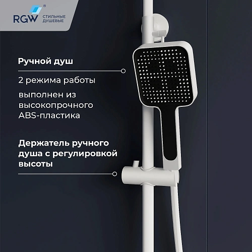 Душевая система RGW Shower Panels SP-35W Душевая система RGW Shower Panels SP-35W