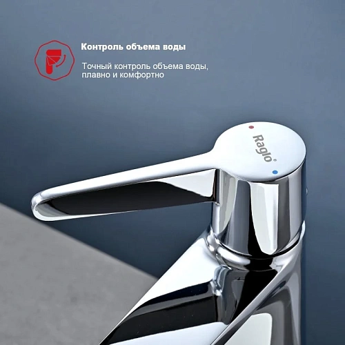 Смеситель для раковины Raglo R32.10, хром Смеситель для раковины Raglo R32.10, хром