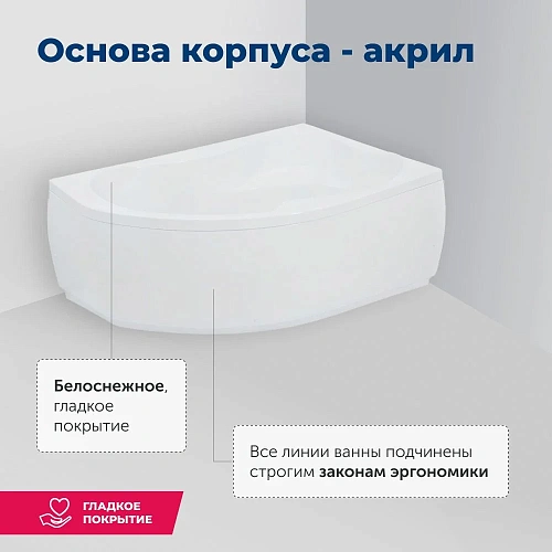 Акриловая ванна Aquanet Capri 160x100 R с каркасом 00205386 Акриловая ванна Aquanet Capri 160x100 R с каркасом 00205386