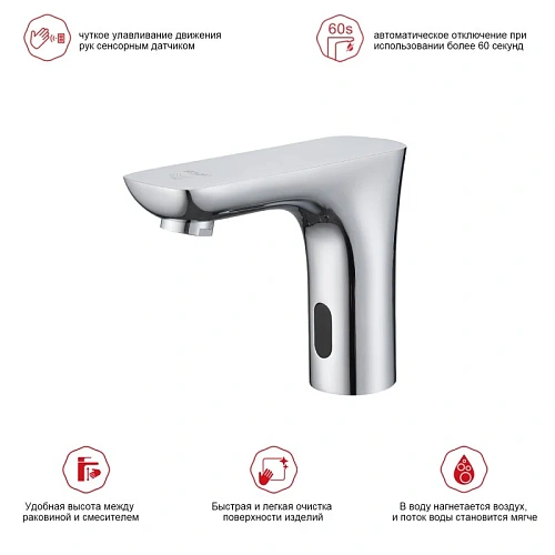 Смеситель для раковины Raglo R03.17 сенсорный, хром Смеситель для раковины Raglo R03.17 сенсорный, хром