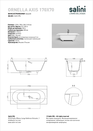 Ванна из искусственного камня Salini ORNELLA AXIS 170x70 покраска по RAL полностью 104623MF S-Stone Ванна из искусственного камня Salini ORNELLA AXIS 170x70 покраска по RAL полностью 104623MF S-Stone