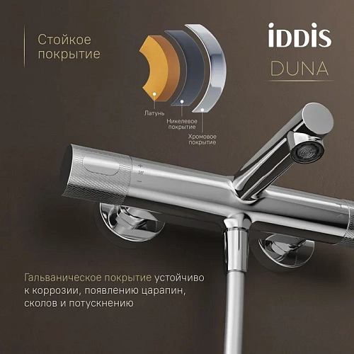 Смеситель для ванны IDDIS Duna (DUNSB02i74WA) с термостатом глянцевый хром Смеситель для ванны IDDIS Duna (DUNSB02i74WA) с термостатом глянцевый хром