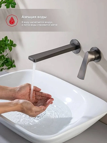 Смеситель для раковины Raglo R07.11.09 встраиваемый, монолитный, графит Смеситель для раковины Raglo R07.11.09 встраиваемый, монолитный, графит