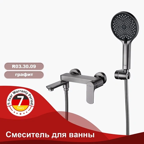 Смеситель для ванны Raglo R03.30.09, графит Смеситель для ванны Raglo R03.30.09, графит