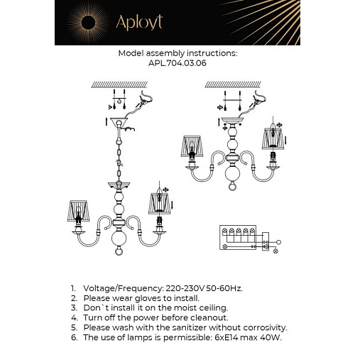 Люстра подвесная Aployt Gaell APL.704.03.06 Люстра подвесная Aployt Gaell APL.704.03.06