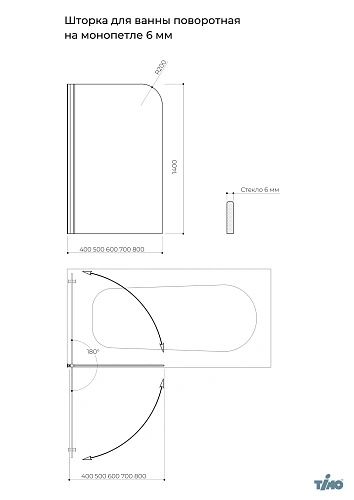 Шторка на ванну Timo TCM-70/03F-6 на монопетле 1400x700, профиль черный, стекло матовое 6 мм Шторка на ванну Timo TCM-70/03F-6 на монопетле 1400x700, профиль черный, стекло матовое 6 мм
