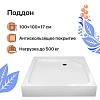 Душевой поддон DIWO K 17-100 100х100 низкий 570959