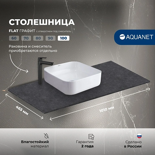 Столешница Aquanet Flat 100 00345788 графит, с отверстием слева Столешница Aquanet Flat 100 00345788 графит, с отверстием слева