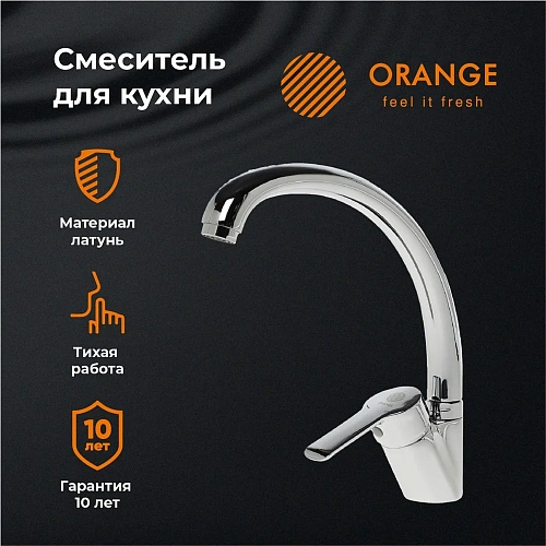 Смеситель для кухни Orange Prim M42-002cr Смеситель для кухни Orange Prim M42-002cr