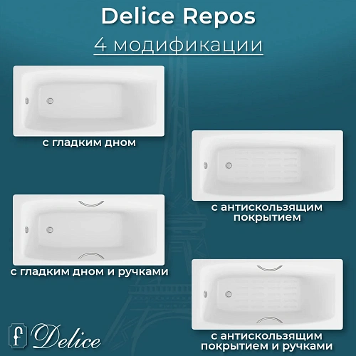 Ванна чугунная Delice Repos 1700х700 с ручками DLR220508R Ванна чугунная Delice Repos 1700х700 с ручками DLR220508R