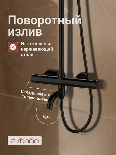 Душевая система Esbano CELINE (ESDSCELI-DSMB) черный матовый 1668x526x296 Душевая система Esbano CELINE (ESDSCELI-DSMB) черный матовый 1668x526x296