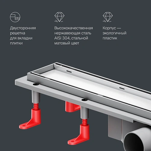 Душевой лоток AM.PM PrimeFlow W02SC-U11-060-04SB универсальный затвор Tile 60см сталь матовая Душевой лоток AM.PM PrimeFlow W02SC-U11-060-04SB универсальный затвор Tile 60см сталь матовая