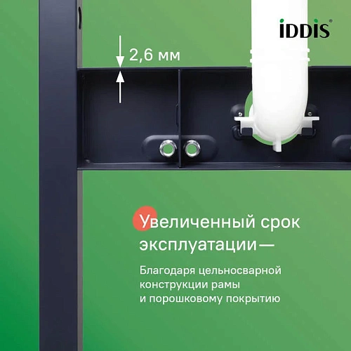 Комплект унитаза IDDIS BASBR01i73 инсталляция и клавиша смыва Комплект унитаза IDDIS BASBR01i73 инсталляция и клавиша смыва