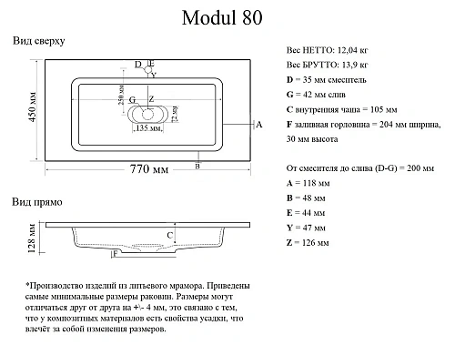 Раковина Taliente Modul, 80см 4627173210430 Раковина Taliente Modul, 80см 4627173210430