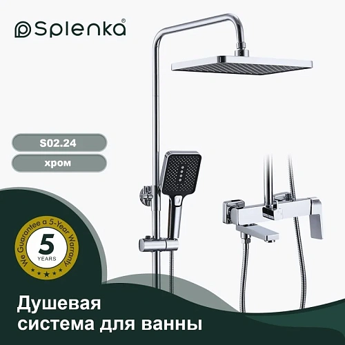 Душевая система Splenka S02.24, хром Душевая система Splenka S02.24, хром