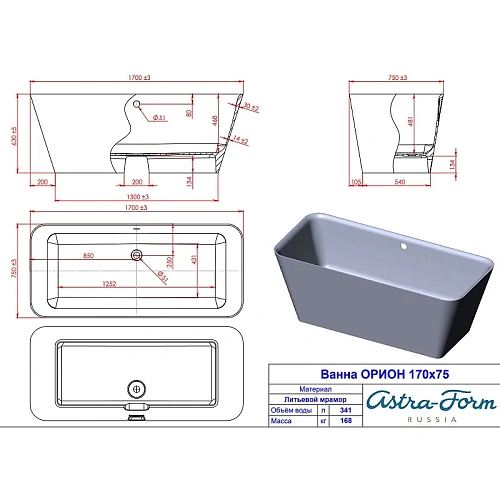 Ванна из искусственного камня Astra-Form Орион 170x75 цвет RAL 01020021 Ванна из искусственного камня Astra-Form Орион 170x75 цвет RAL 01020021