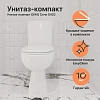 Унитаз напольный DIWO Сочи 0402 584765