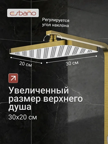 Душевая система Esbano BASCO (ESDSBASC-DSSG) брашированое золото 1670x499x261 Душевая система Esbano BASCO (ESDSBASC-DSSG) брашированое золото 1670x499x261