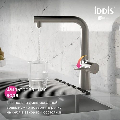 Смеситель для кухни IDDIS Pure (PURBNPFi05N) с фильтром и выдвижным изливом, сатин Смеситель для кухни IDDIS Pure (PURBNPFi05N) с фильтром и выдвижным изливом, сатин