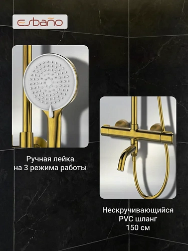 Душевая система Esbano CELINE (ESDSCELI-DSSG) брашированое золото 1668x526x296 Душевая система Esbano CELINE (ESDSCELI-DSSG) брашированое золото 1668x526x296