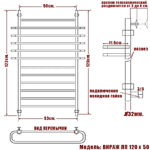 Полотенцесушитель водяной Ника Mix Вираж ЛП 120 x 50 см Вираж ЛП 120/50-12 Полотенцесушитель водяной Ника Mix Вираж ЛП 120 x 50 см Вираж ЛП 120/50-12
