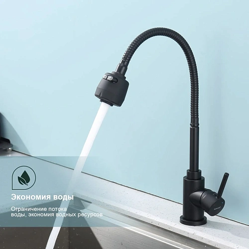 Смеситель для кухни Splenka S201.47.06 с гибким изливом, черный Смеситель для кухни Splenka S201.47.06 с гибким изливом, черный