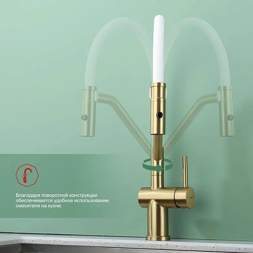 Смеситель для кухни Raglo R86.41.03 с гибким изливом, золотой сатин Смеситель для кухни Raglo R86.41.03 с гибким изливом, золотой сатин