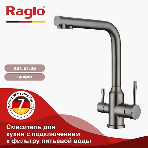 Смеситель для кухни Raglo R81.61.09 с подключением к фильтру, графит Смеситель для кухни Raglo R81.61.09 с подключением к фильтру, графит