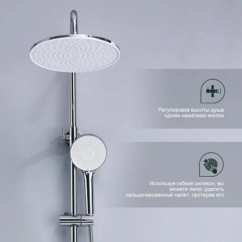Душевая система Splenka S05.24, хром Душевая система Splenka S05.24, хром