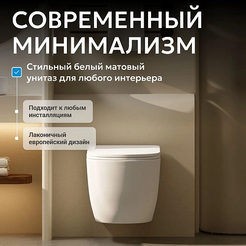 Унитаз подвесной ABBER Bequem AC1100TMW белый матовый, безободковый, смыв торнадо Унитаз подвесной ABBER Bequem AC1100TMW белый матовый, безободковый, смыв торнадо