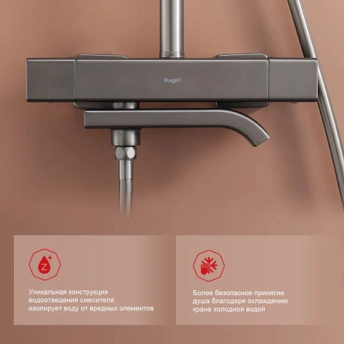 Душевая система Raglo R22.26.09, графит Душевая система Raglo R22.26.09, графит