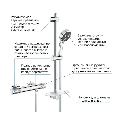 Смеситель для душа GROHE Precision Feel с душевым гарнитуром, хром (34791000) термостатитеский Смеситель для душа GROHE Precision Feel с душевым гарнитуром, хром (34791000) термостатитеский