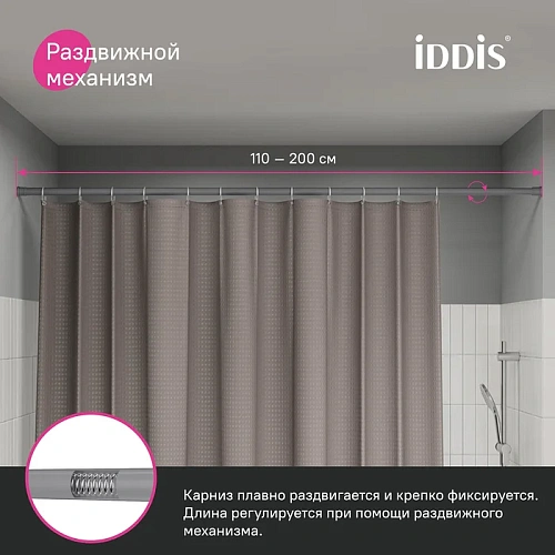 Карниз для ваны IDDIS Elegante (SRC0120i14) 110-200 см, серый матовый Карниз для ваны IDDIS Elegante (SRC0120i14) 110-200 см, серый матовый