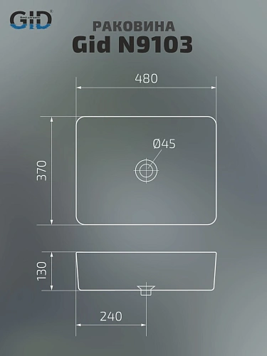 Раковина Gid N9103 51120 накладная белая 48x37x13 Раковина Gid N9103 51120 накладная белая 48x37x13