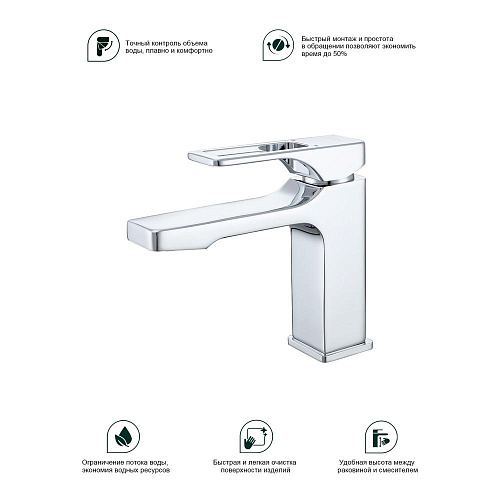 Смеситель для раковины Splenka S55.10 монолитный, хром Смеситель для раковины Splenka S55.10 монолитный, хром