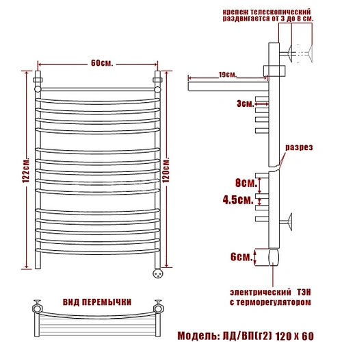 Полотенцесушитель электрический Ника ARC ЛД (Г2) ВП 120/60 правый тэн Полотенцесушитель электрический Ника ARC ЛД (Г2) ВП 120/60 правый тэн