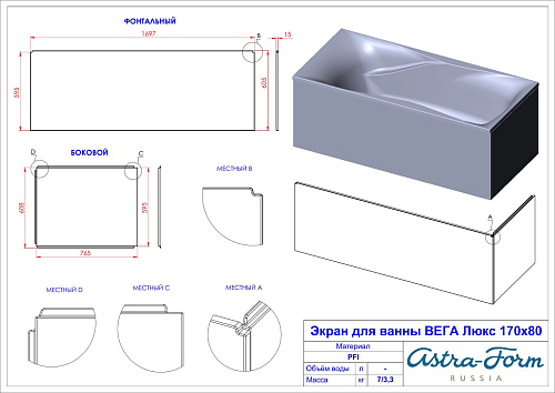 Ванна из искусственного камня Astra-Form Вега Люкс 01010069 Solid Surface 1700х800 Ванна из искусственного камня Astra-Form Вега Люкс 01010069 Solid Surface 1700х800