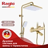 Душевая система Raglo R01.26.03, золотой сатин Душевая система Raglo R01.26.03, золотой сатин