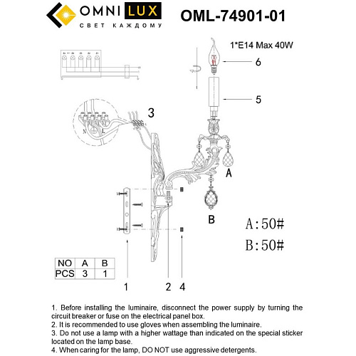 Светильник настенный (Бра) Omnilux Nureci OML-74901-01 Светильник настенный (Бра) Omnilux Nureci OML-74901-01