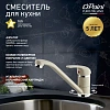 Смеситель для кухни Paini Jolly GRANITE AVENA 6994573Z1KM Смеситель для кухни Paini Jolly GRANITE AVENA 6994573Z1KM