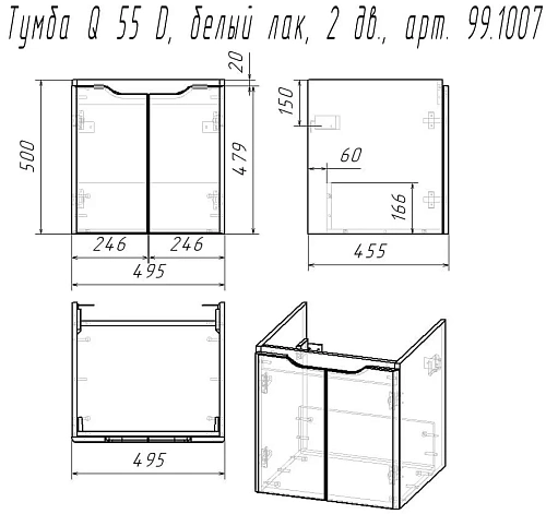 Тумба под раковину DREJA Q (D), 55 см, подвесная, 2 дверцы, белый глянец 99.1007 Тумба под раковину DREJA Q (D), 55 см, подвесная, 2 дверцы, белый глянец 99.1007