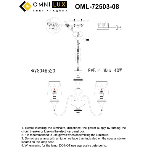 Люстра подвесная Omnilux Monsano OML-72503-08 Люстра подвесная Omnilux Monsano OML-72503-08