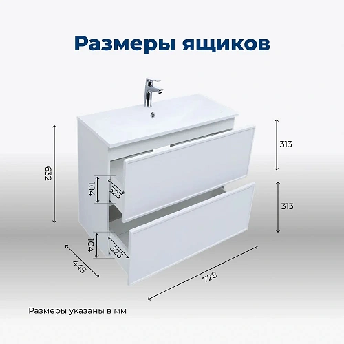 Тумба под раковину Aquanet Арт 75 белый матовый 00313255 напольная/подвесная Тумба под раковину Aquanet Арт 75 белый матовый 00313255 напольная/подвесная